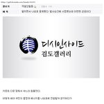 역시 <b>디시</b>는 아직 죽지않았어