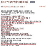 여자친구가 <b>방구</b>먹여서 헤어졌어요.