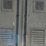 <b>센스</b>넘치는 경고글, 메모 모음