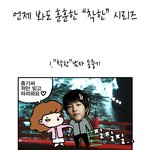 <b>착한</b>시리즈