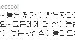 팬덤<b>부심</b> 쩌는 아이돌.jpg