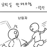 오락실 <b>민폐</b>유형.jpg