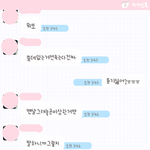////카톡有 10년지기 친구한테 고백했는데 차였어요...ㅠㅠ