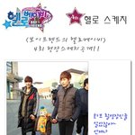 보이프렌드 <b>헬로</b>스케치 4회
