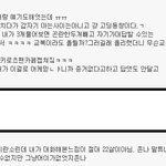 <b>찬열</b> 섹드립 조작글