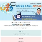  나꿈소 6탄 / 2013.2.21 (목) 여러분을 <b>초대</b>합니다!