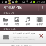 손쉽게 카톡으로 음악 전송하는 법