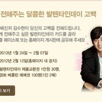 발렌타인 다가오는데.....뚜레쥬르 김수현 이거,,,나도 ㅠㅠ