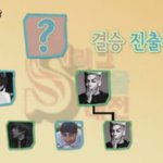 4강이 엘 박유천 <b>닉쿤</b> 탑
