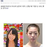 --일본판 아이유 미네기시 <b>미나미</b> 삭발사과--