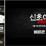 신초이 베를린과 콜라보♬