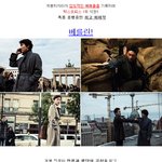 박찬욱,봉준호,<b>최동훈</b> 감독까지! 줄줄이 추천하는 영화 <베를린>