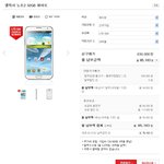 갤럭시노트2  가격비교(크트 vs <b>엘지</b>) 해봤어요
