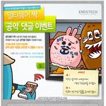 멀티<b>쉐어</b> 짝 이벤트 이번에는 경품이 50만원이네요!! >_<
