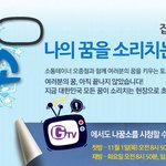 [잡코리아]힐링콘서트 나꿈소 6탄 무료 <b>토크</b>콘서트 / 2013.2.21...