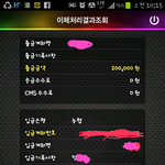 고인(故人)의 계좌 먹튀하려던 농협.