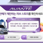 현대차 이벤트 하는데 재밌음 ㅋㅋ
