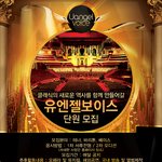 K-<b>Classic</b>의 새역사를 쓸 '유엔젤보이스' 멤버모집~!!