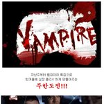 뱀파이어 잡는 무한도전! <b>유령</b>잡는 파라노만! 닮은꼴이야~!!