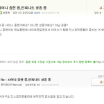 사진온有)))  必 必 必 인스피릿,<b>샤월</b> 분들 필독해주세요 必 必...