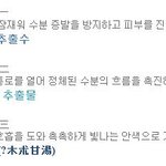 [다나한 본<b>연수</b> 크림]출시임박! 기대됩니다~