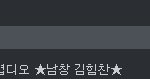 <b>엑소팬</b>무개념인증