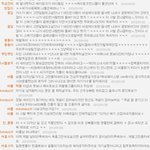아육대사건 1주년인데 <b>바나</b>는 사과안해?