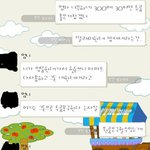 카톡사진))) <b>월세</b> 내라는 엄마