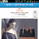 <b>시슬리</b> 가방좀 골라주세요~