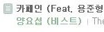 ㅇㅇ 내 가수 잘났는데? ㅋㅋㅋㅋㅋ