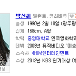 박신혜 박세영!!