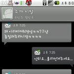 선배 이 미친년 걍 저도 <b>욕해</b>버릴까요
