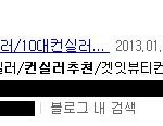 <b>훈</b>녀생정블로거분들, <b>훈</b>녀생정블로거를 욕하시는분들