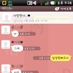 <b>별볼일</b> 없는16과 훈남17연애중