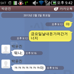 내돈훔쳐가놓고 훔쳐갔다고 밝히면서도 당당한 일찐<b>인척</b>하는년(카톡첨부有)