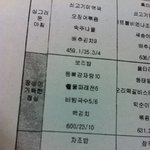 어느 여고의 굴 이야기