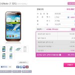 갤노트2 가격비교 어떤가요?