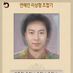 강동원+박명수+유재석+조인성+현빈+<b>개리</b>=음?