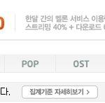 ✖✖✖포미닛 투윤 <b>완전</b> 망함✖✖✖