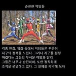 악당의 <b>진실</b>