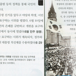 깨어있는 한국인