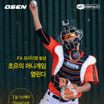 야구도 머니게임 일찍시작 되네 ㅋㅋ