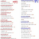 <b>남판</b>과 여판 확실하게 비교해줄게!