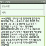 사진)초딩<b>능욕</b>한썰.img ㅋㅋㅋㅋㅋㅋㅋㅋㅋㅋㅋ