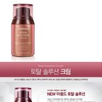 피부 보습 &amp; <b>미백</b>에 도움되는 마몽드(mamonde) 뉴 토탈솔루션