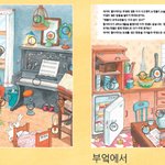 특이한 틀린그림<b>찾기</b> --> 정답 확인!