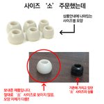 이어캡을 샀는데...
