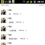 (사진有느님)+수정.병맛돋는쿨한친구와의카톡[ㅂ..배꼽주의]