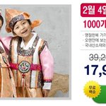 아이한테 <b>두손</b> 다 들었네요~이번에 g마켓에서 한복 사줘야겠어요~