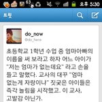 초등학교 쓰레기 <b>교사</b> ㄷㄷ